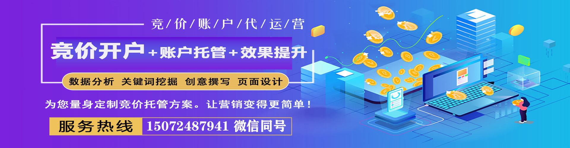 光山百度推广